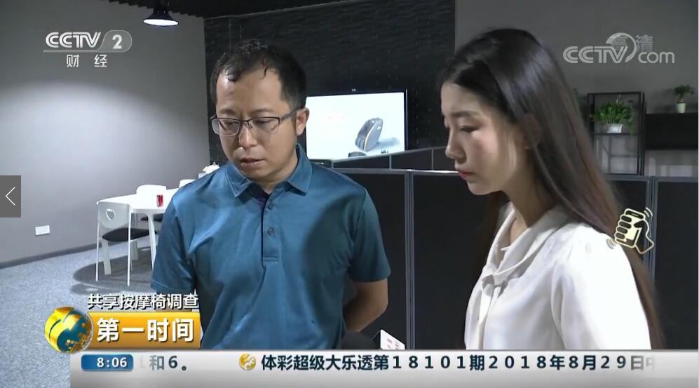 共享按摩椅成新宠，央视财经记者采访头等舱互联CEO张鑫