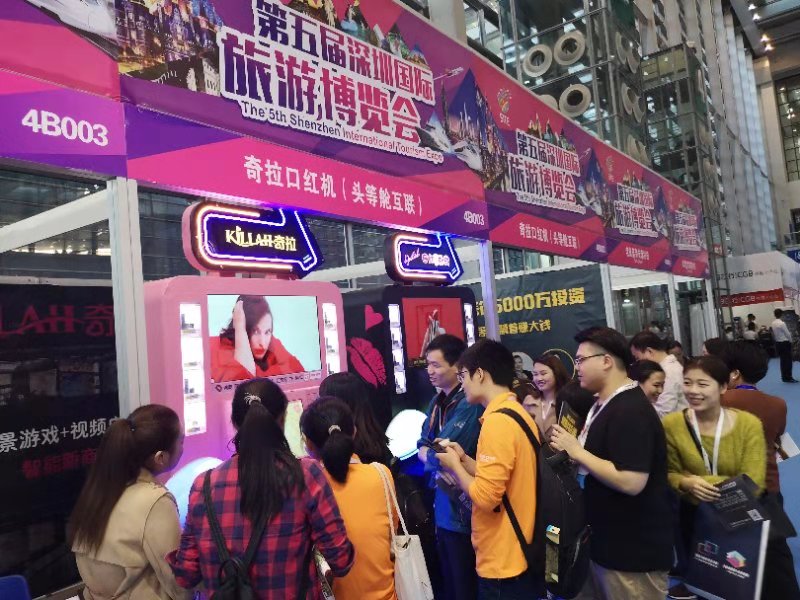 2018第五届深圳旅游展完美落幕，奇拉口红机参展收获广泛关注