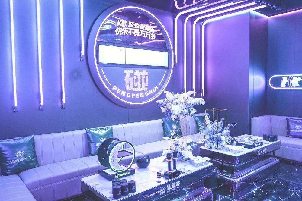 碰碰荟 KTV 包厢